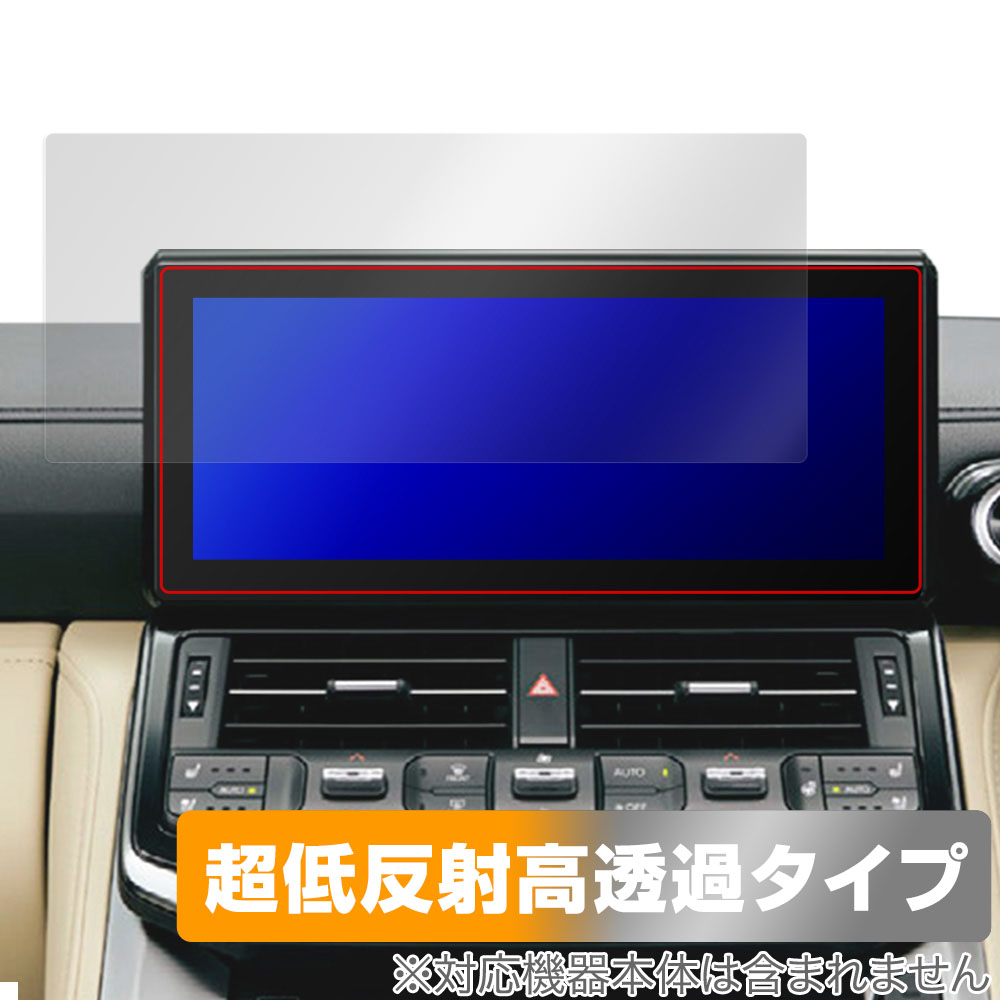 保護フィルム OverLay Plus Premium for トヨタ ランドクルーザー 300系 (21年8月以降) T-Connectナビゲーションシステム (12.3インチ/メーカーOP)