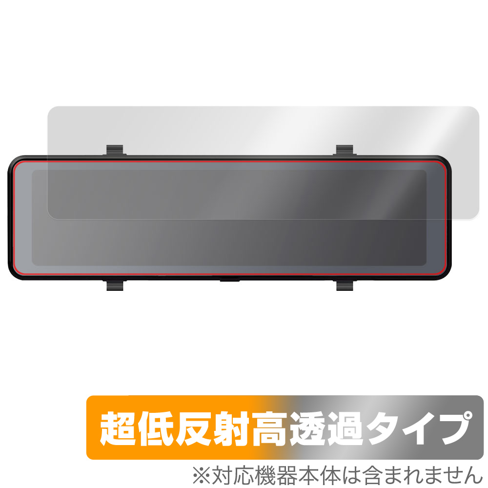 保護フィルム OverLay Plus Premium for KEIYO デジタルバックミラー AN-M005