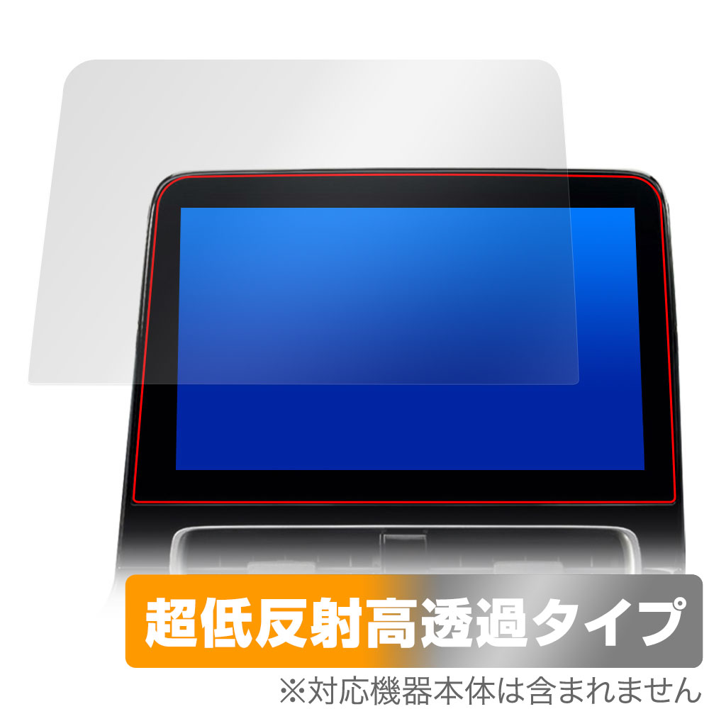 保護フィルム OverLay Plus Premium for トヨタ アクア 2代目 (21年7月以降) 10.5インチ ディスプレイオーディオ