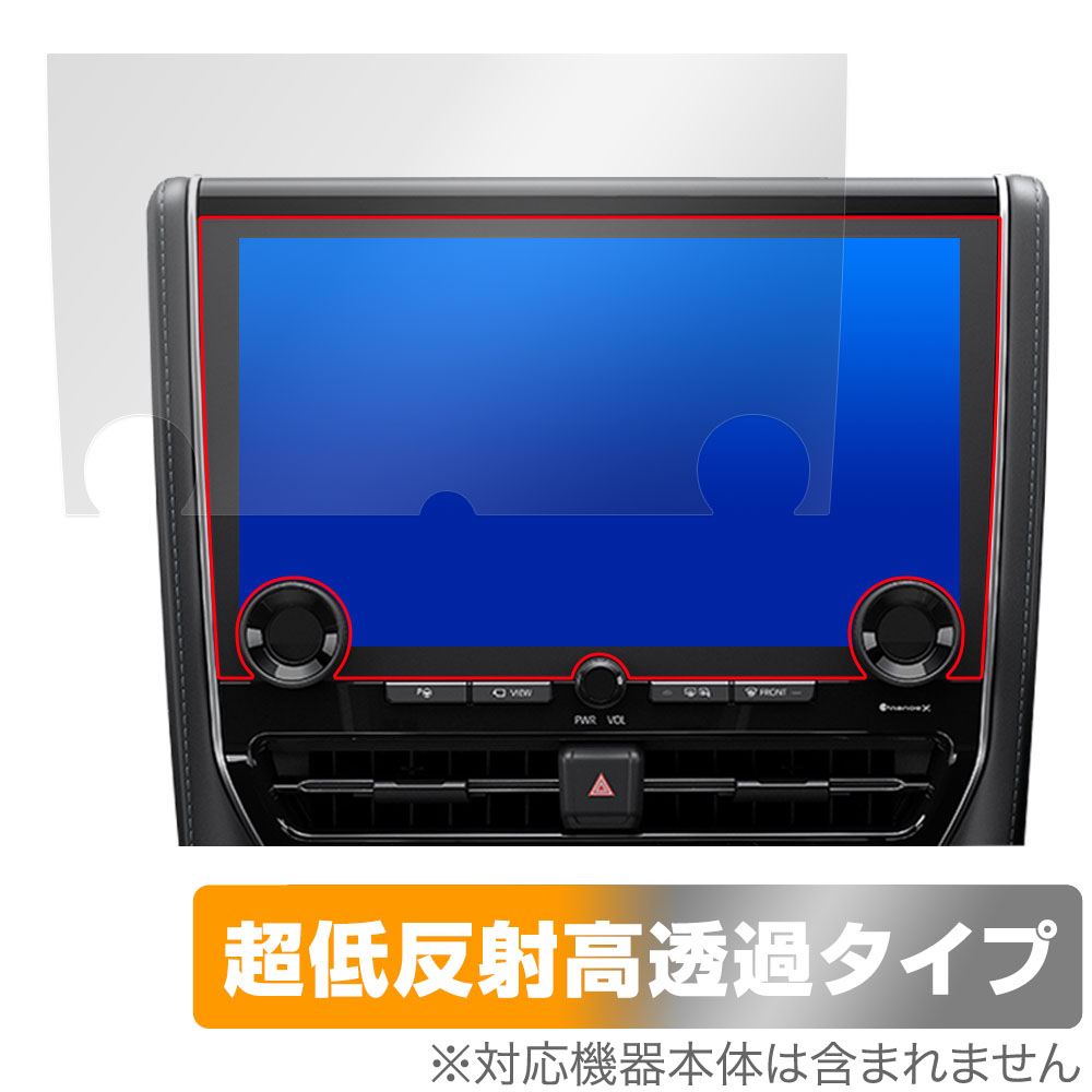保護フィルム OverLay Plus Premium for トヨタ アルファード / ヴェルファイア 40系 (23年6月以降) ディスプレイオーディオPlus (14インチ/標準装備)