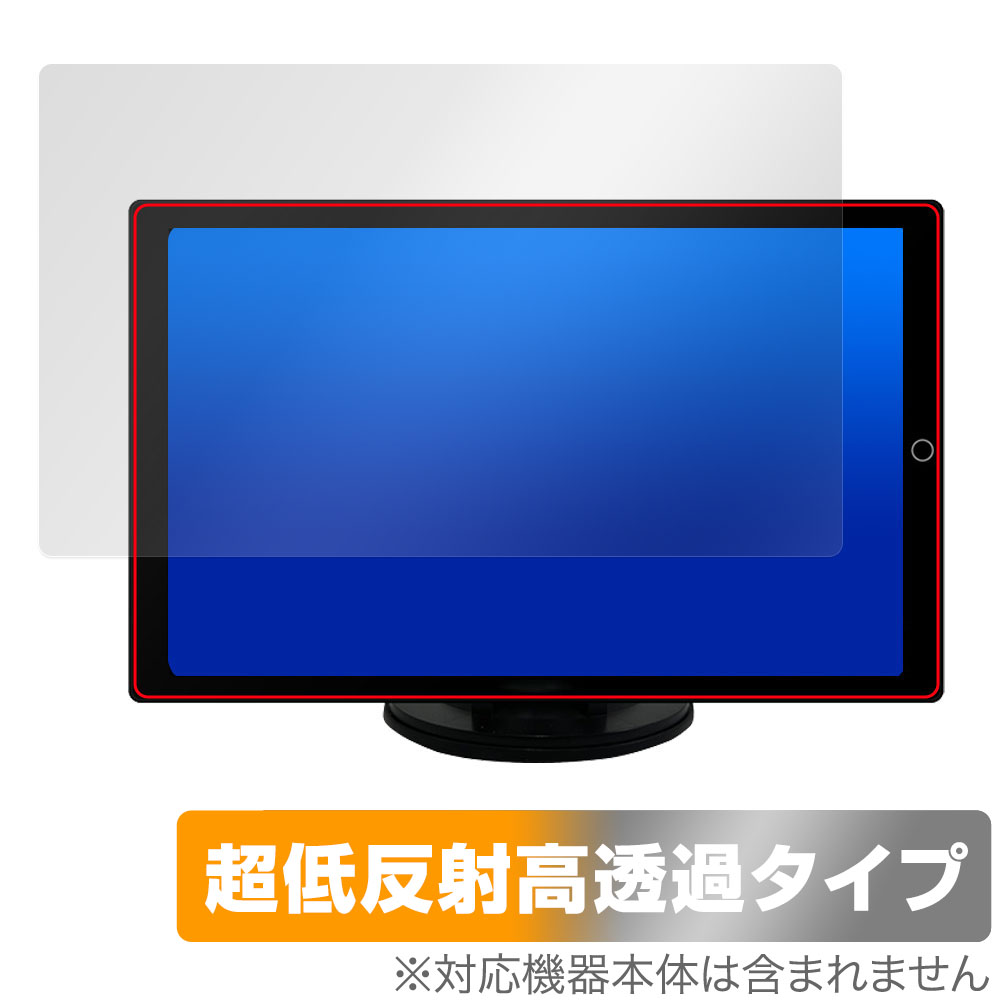 保護フィルム OverLay Plus Premium for DreamMaker 10.1インチ ディスプレイオーディオ DPA101V