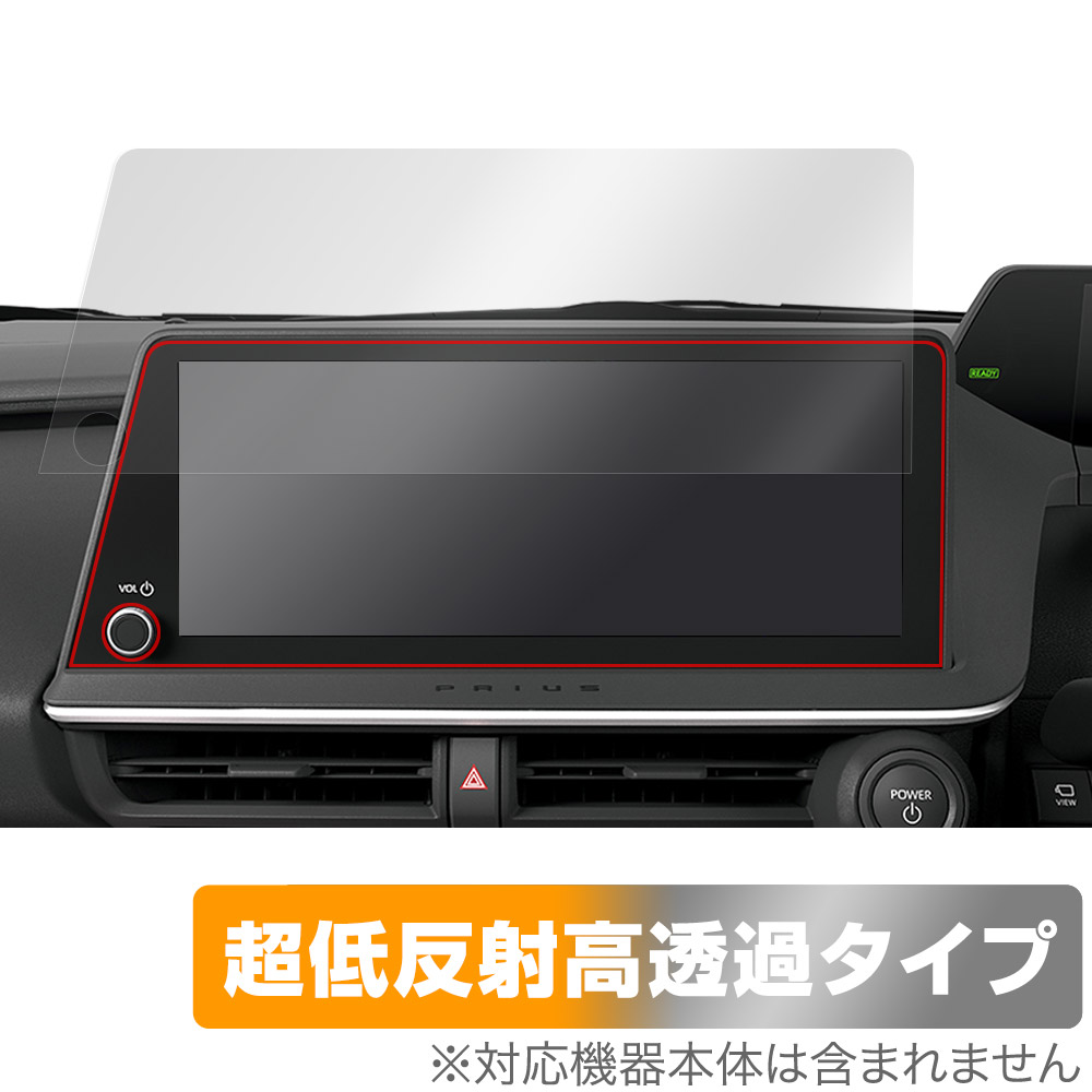 保護フィルム OverLay Plus Premium for トヨタ プリウス 60系 (23年1月以降) 12.3インチ高精細HD ディスプレイオーディオ