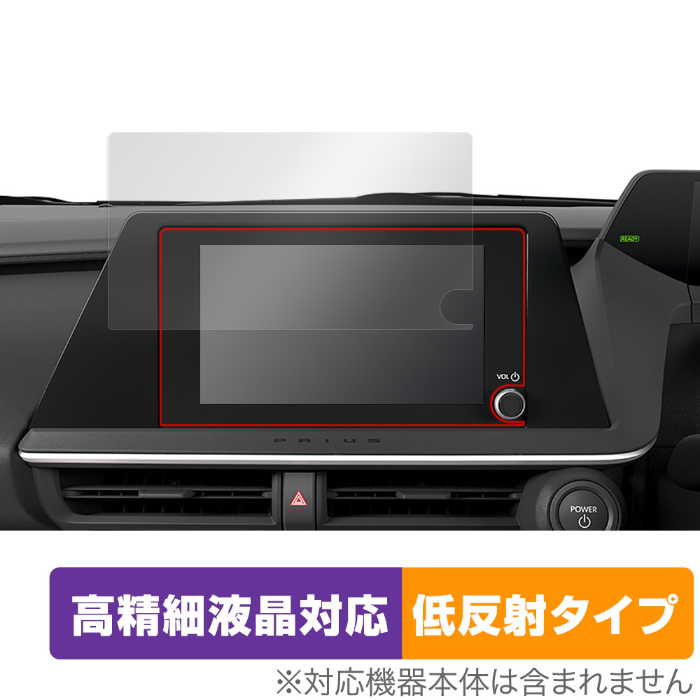 保護フィルム OverLay Plus Lite for トヨタ プリウス 60系 (23年1月以降) 8インチ高精細HD ディスプレイオーディオ