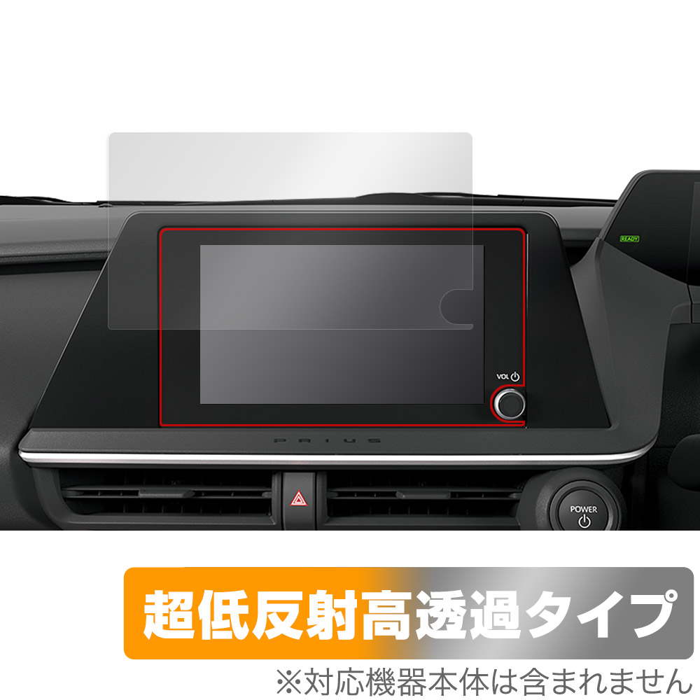 保護フィルム OverLay Plus Premium for トヨタ プリウス 60系 (23年1月以降) 8インチ高精細HD ディスプレイオーディオ