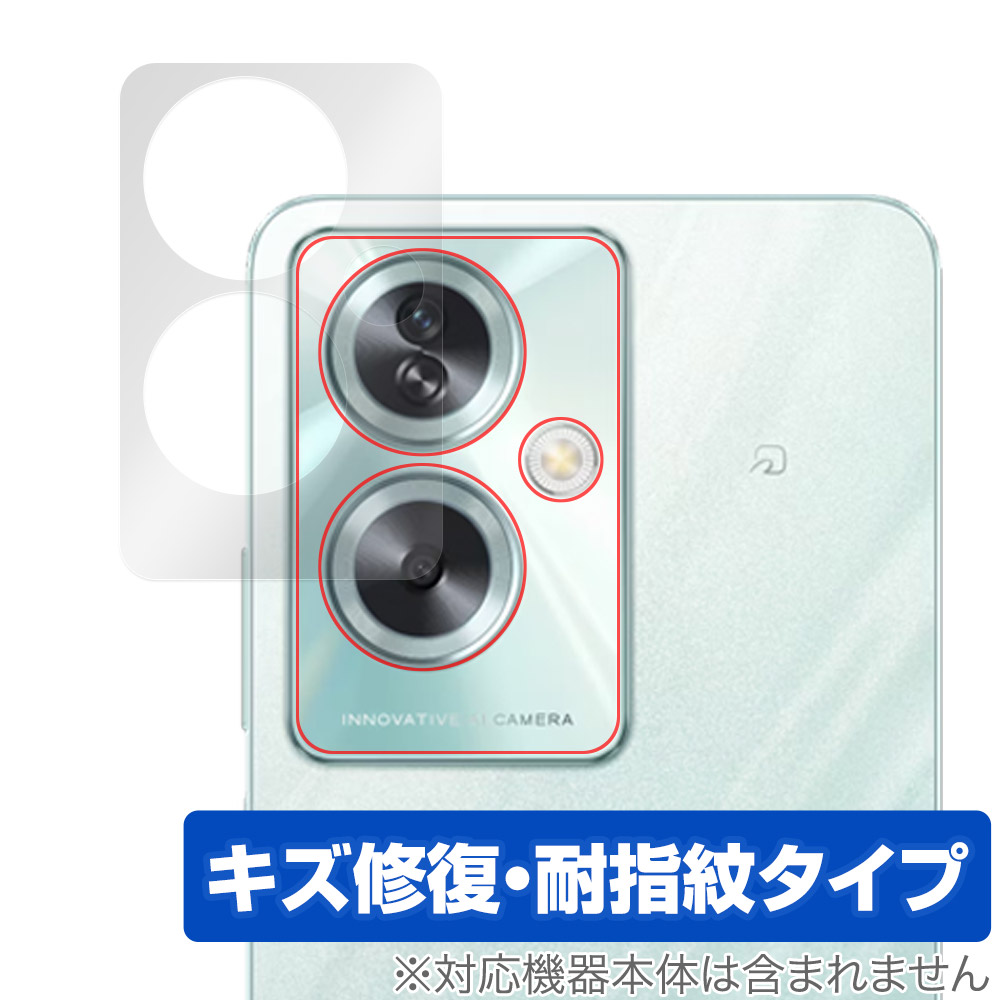 保護フィルム OverLay Magic for OPPO A79 5G リアカメラ