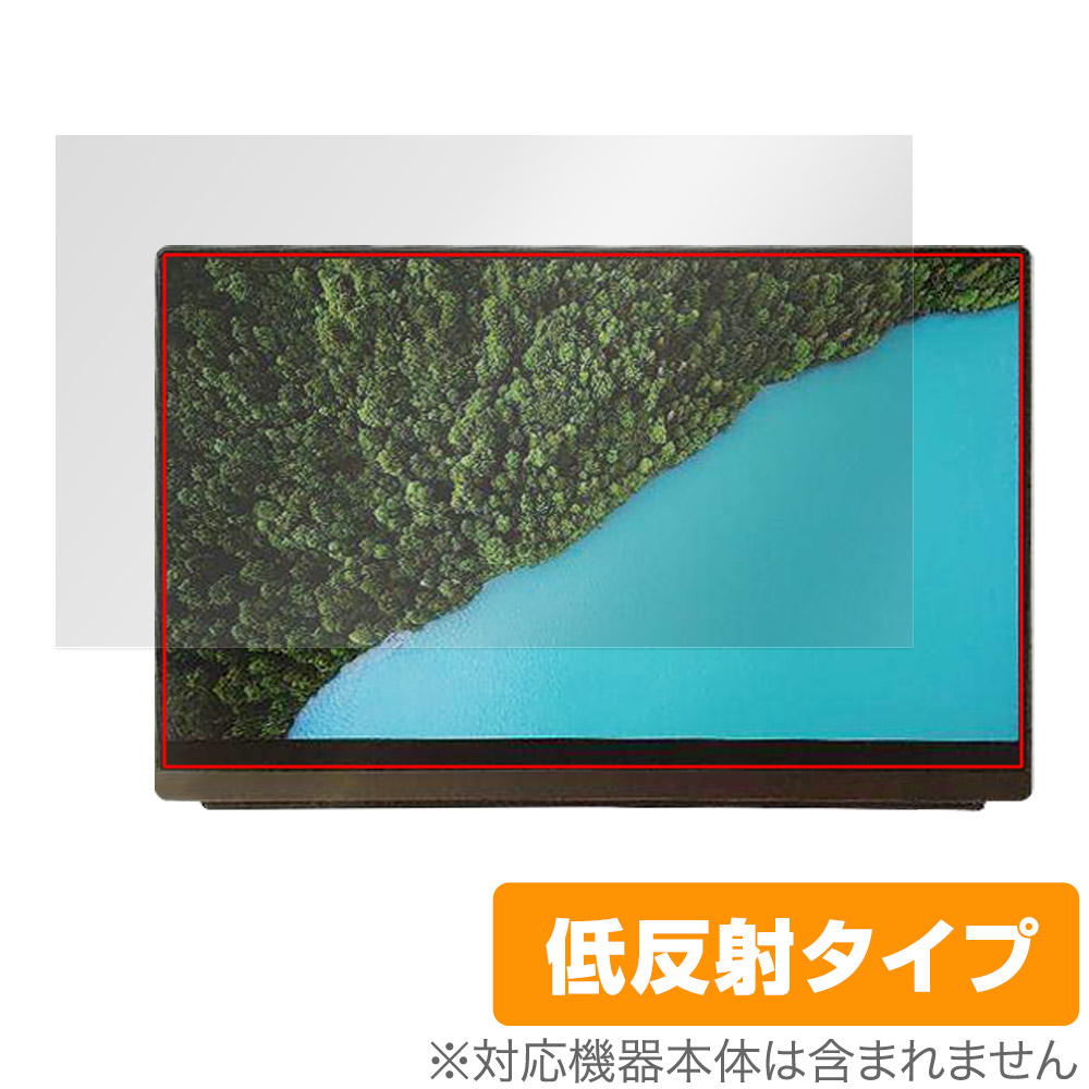 保護フィルム OverLay Plus for EHOMEWEI モバイルモニター FHD 15.6インチ E156DSL