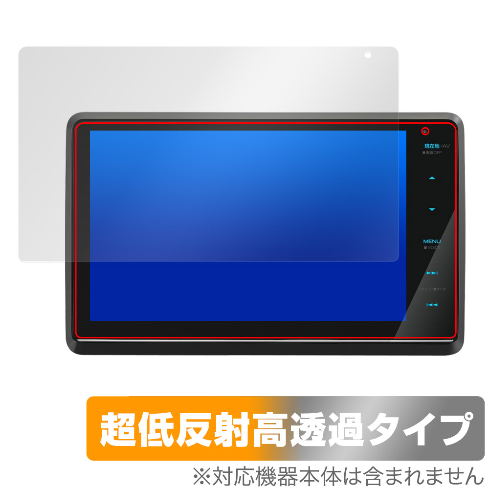 保護フィルム OverLay Plus Premium for 彩速ナビ MDV-S810F / MDV-S809F