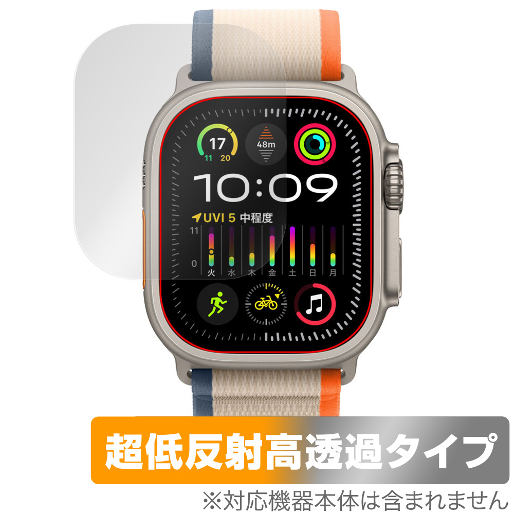 保護フィルム OverLay Plus Premium for Apple Watch Ultra 2 (49mm)