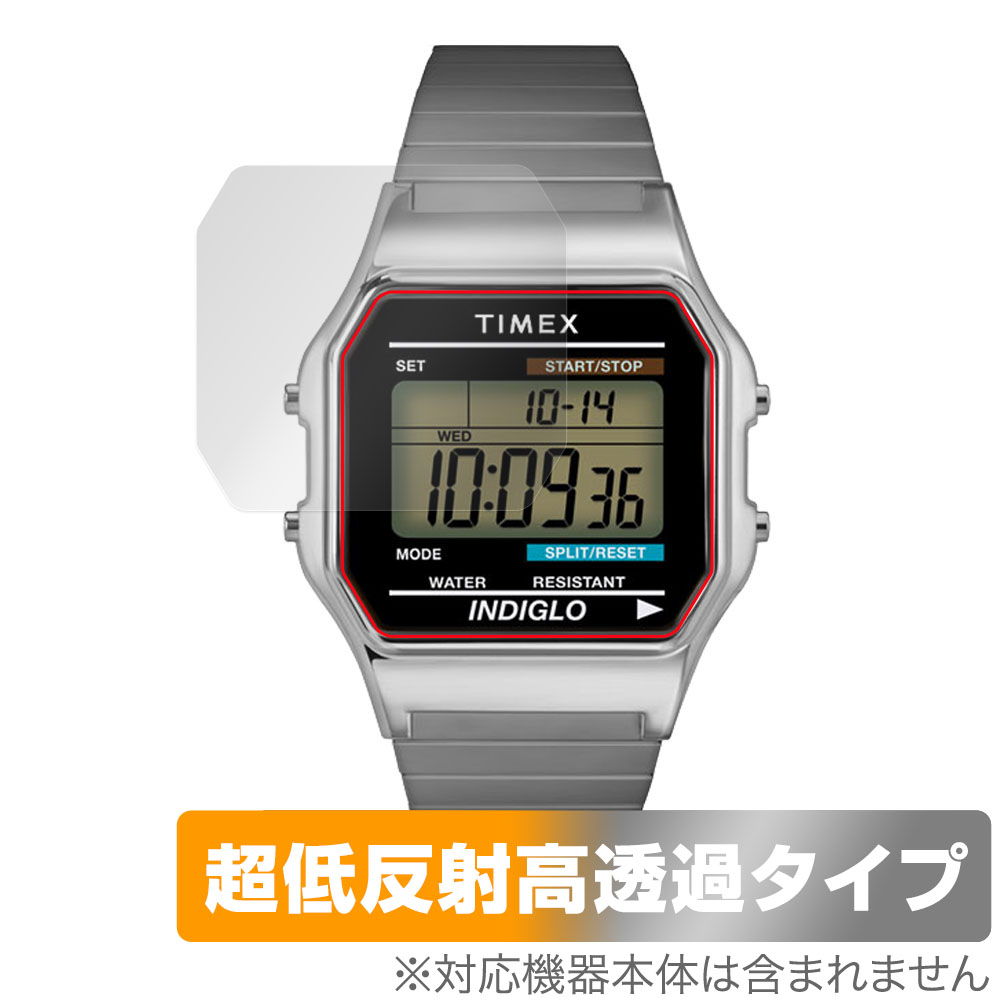 保護フィルム OverLay Plus Premium for TIMEX Classic Digital TIMEX 80 TW2U84000 / T78587 / T78677