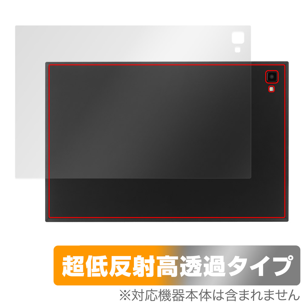 保護フィルム OverLay Plus Premium for aiwa tab AS10-2(4) / AS10-2(6) 背面用保護シート