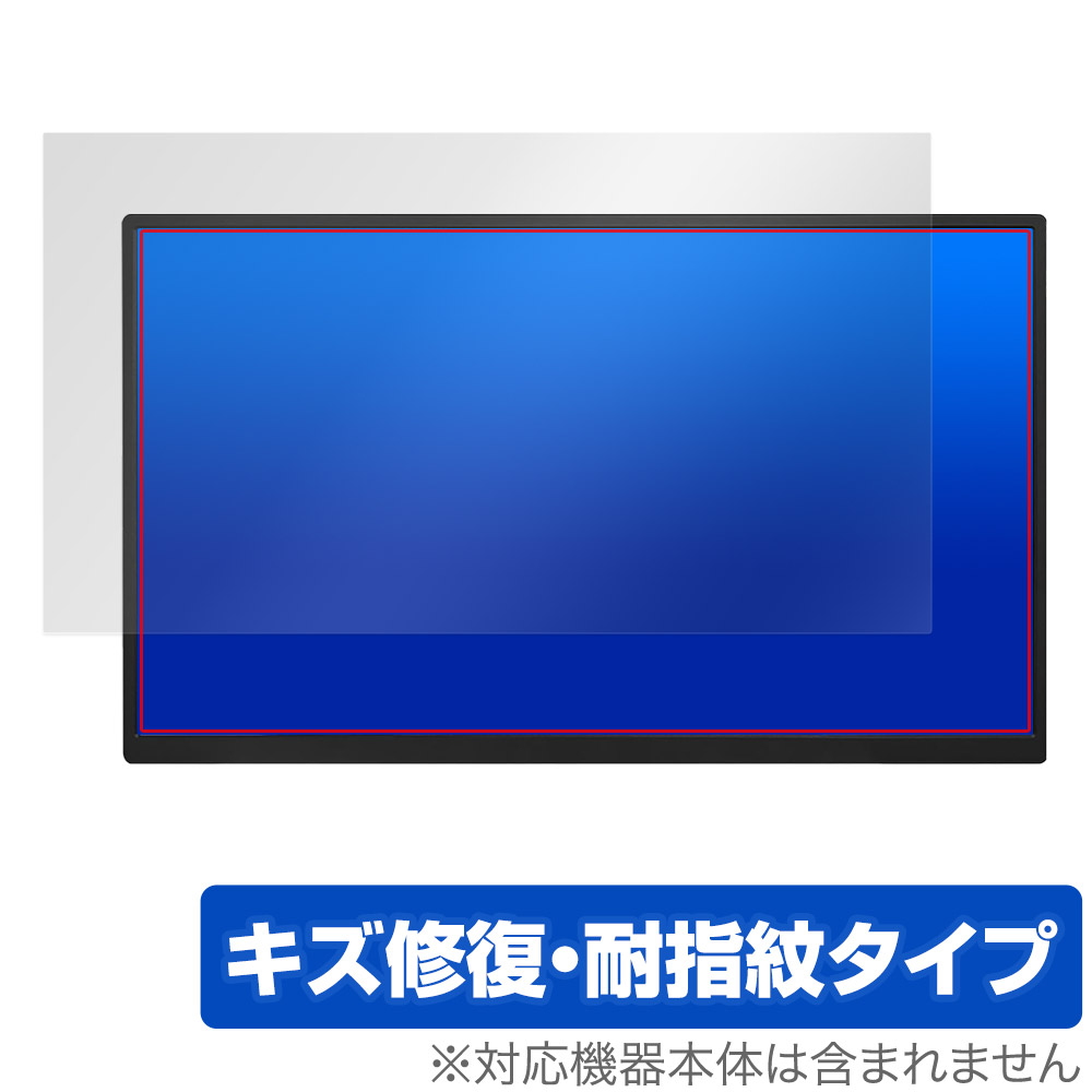 保護フィルム OverLay Magic for Acouto Zen18 18.5インチ モバイルモニター