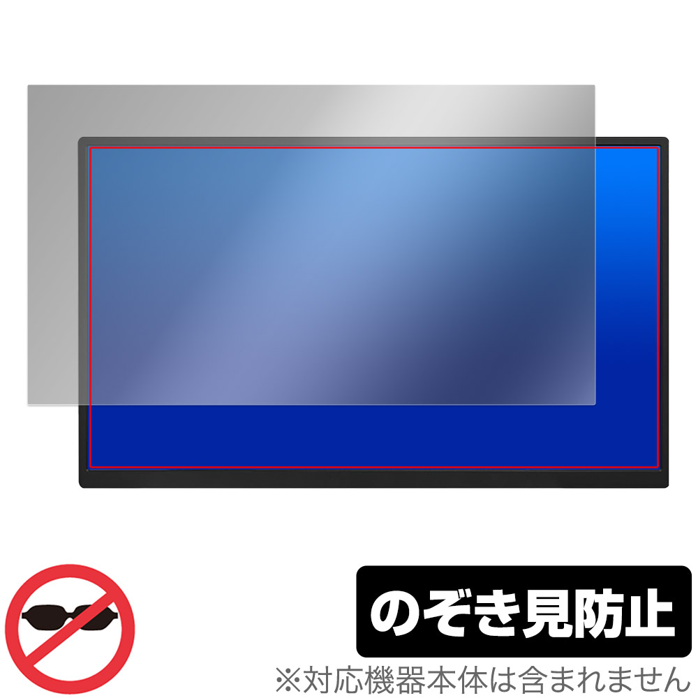 保護フィルム OverLay Secret for Acouto Zen18 18.5インチ モバイルモニター