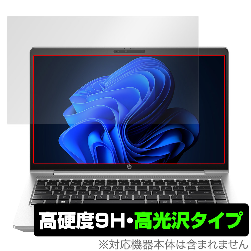 保護フィルム OverLay 9H Brilliant for HP ProBook 445 G10 Notebook PC