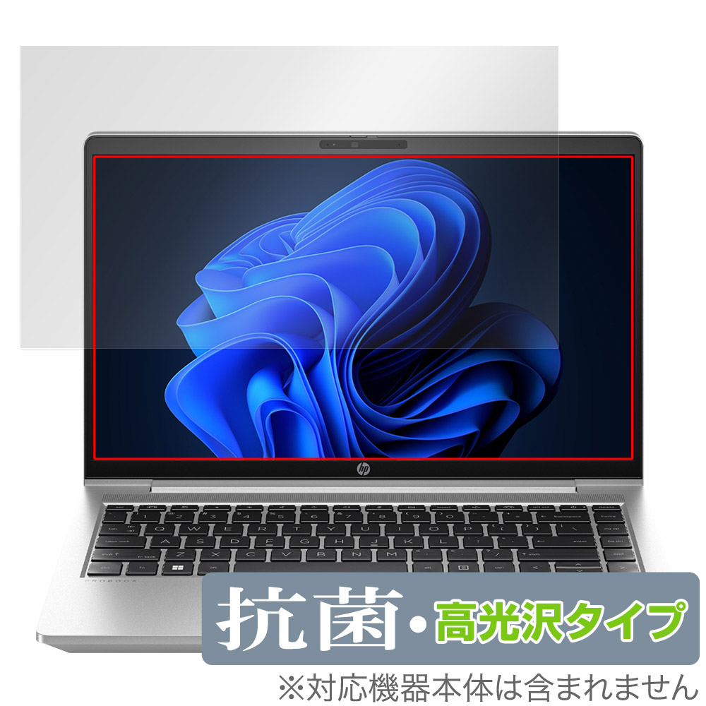保護フィルム OverLay 抗菌 Brilliant for HP ProBook 445 G10 Notebook PC