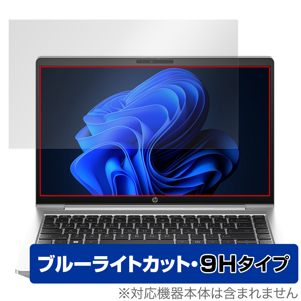 保護フィルム OverLay Eye Protector 9H for HP ProBook 445 G10 Notebook PC
