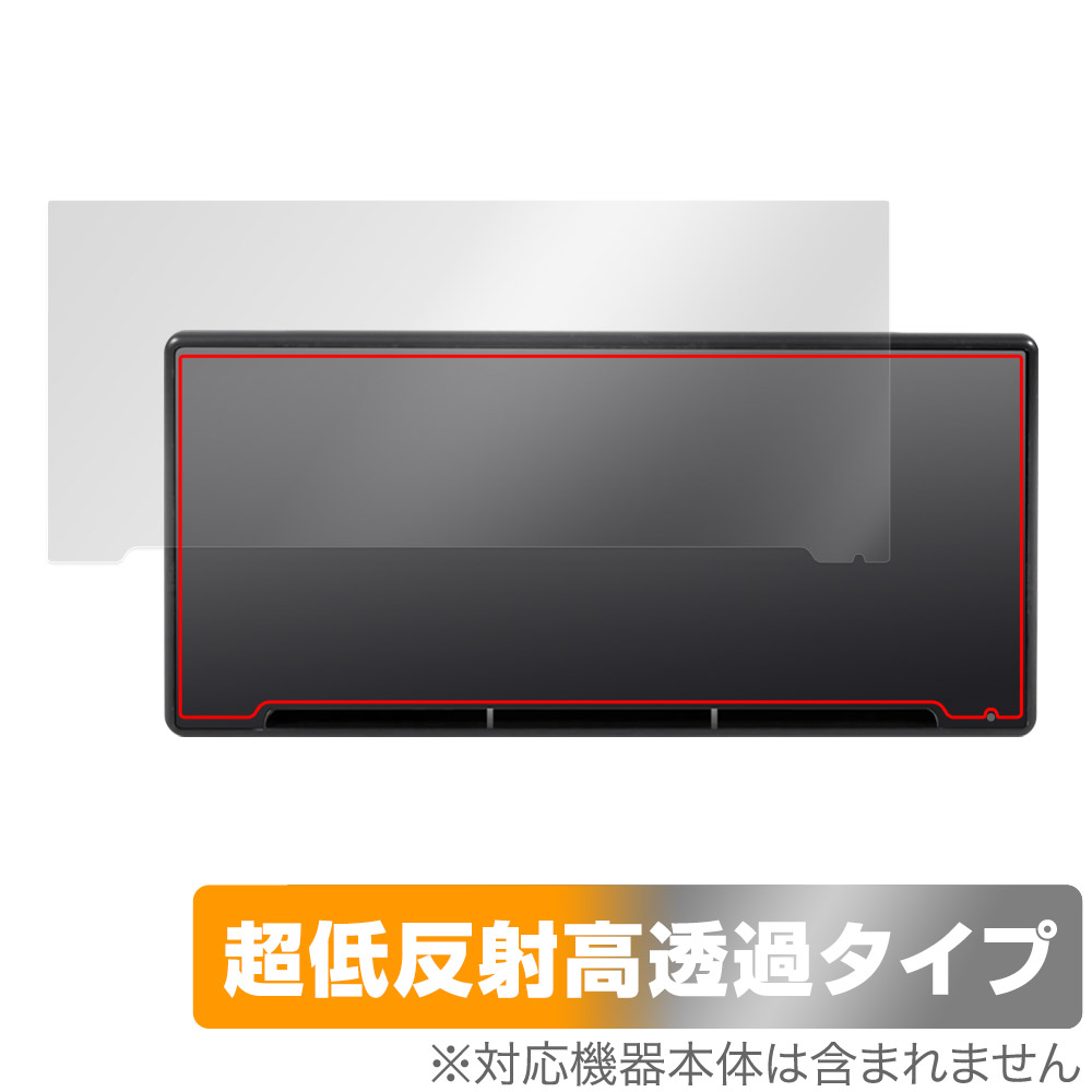 保護フィルム OverLay Plus Premium for Hansshow F9 9インチ Carplay Smart Screen (TESLA Model 3 / Y専用)