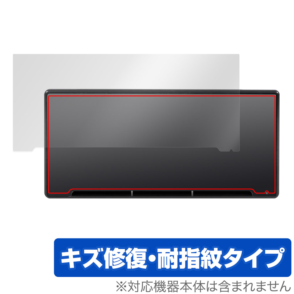 保護フィルム OverLay Magic for Hansshow F9 9インチ Carplay Smart Screen (TESLA Model 3 / Y専用)