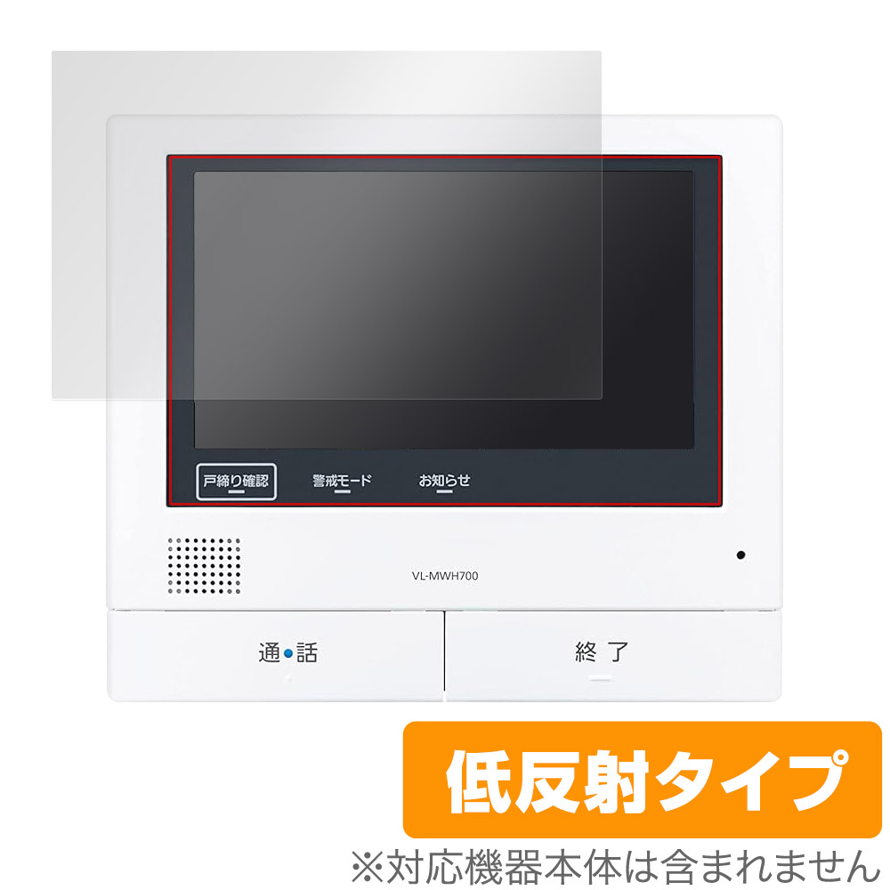 保護フィルム OverLay Plus for Panasonic テレビドアホン モニター親機 VL-MWH700
