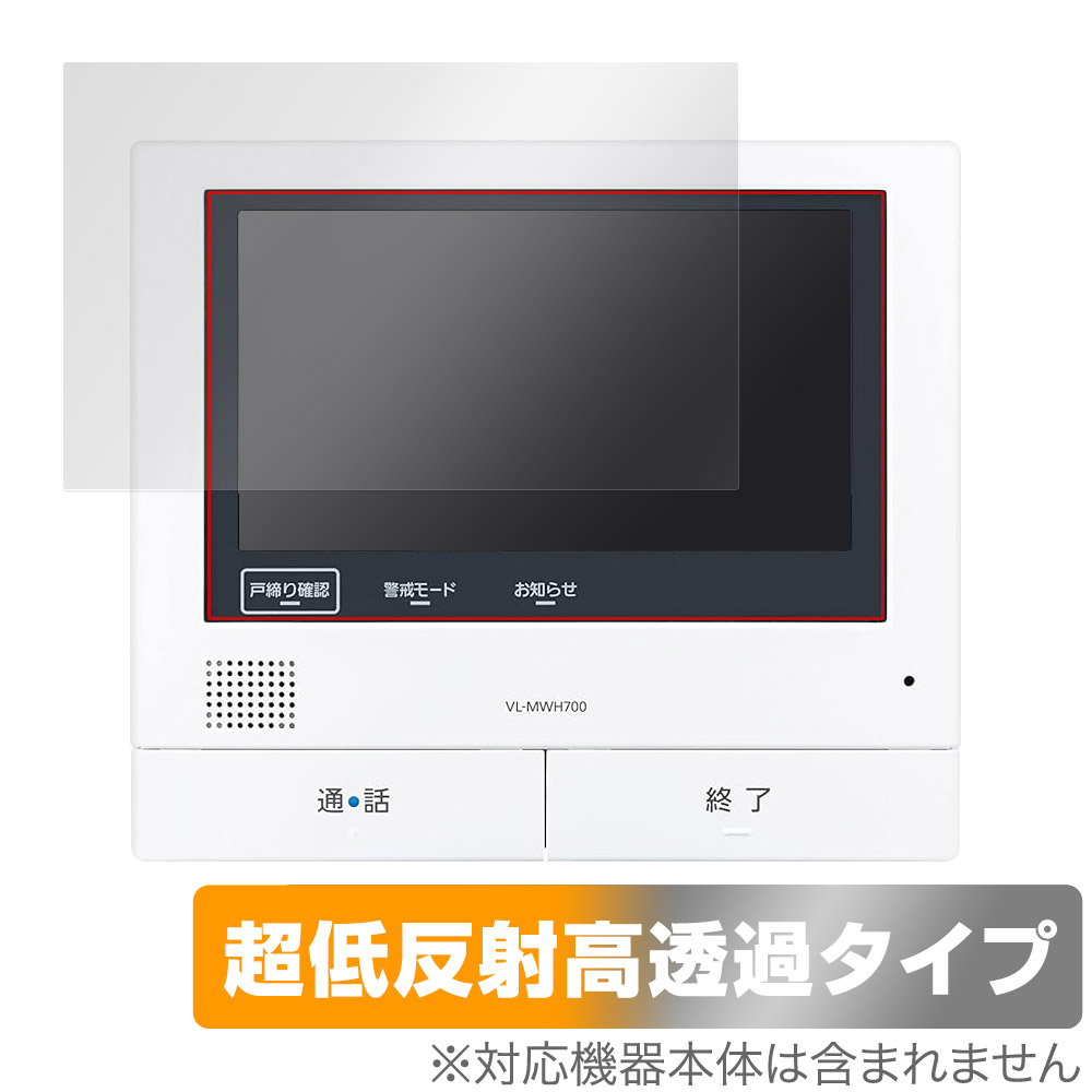 保護フィルム OverLay Plus Premium for Panasonic テレビドアホン モニター親機 VL-MWH700