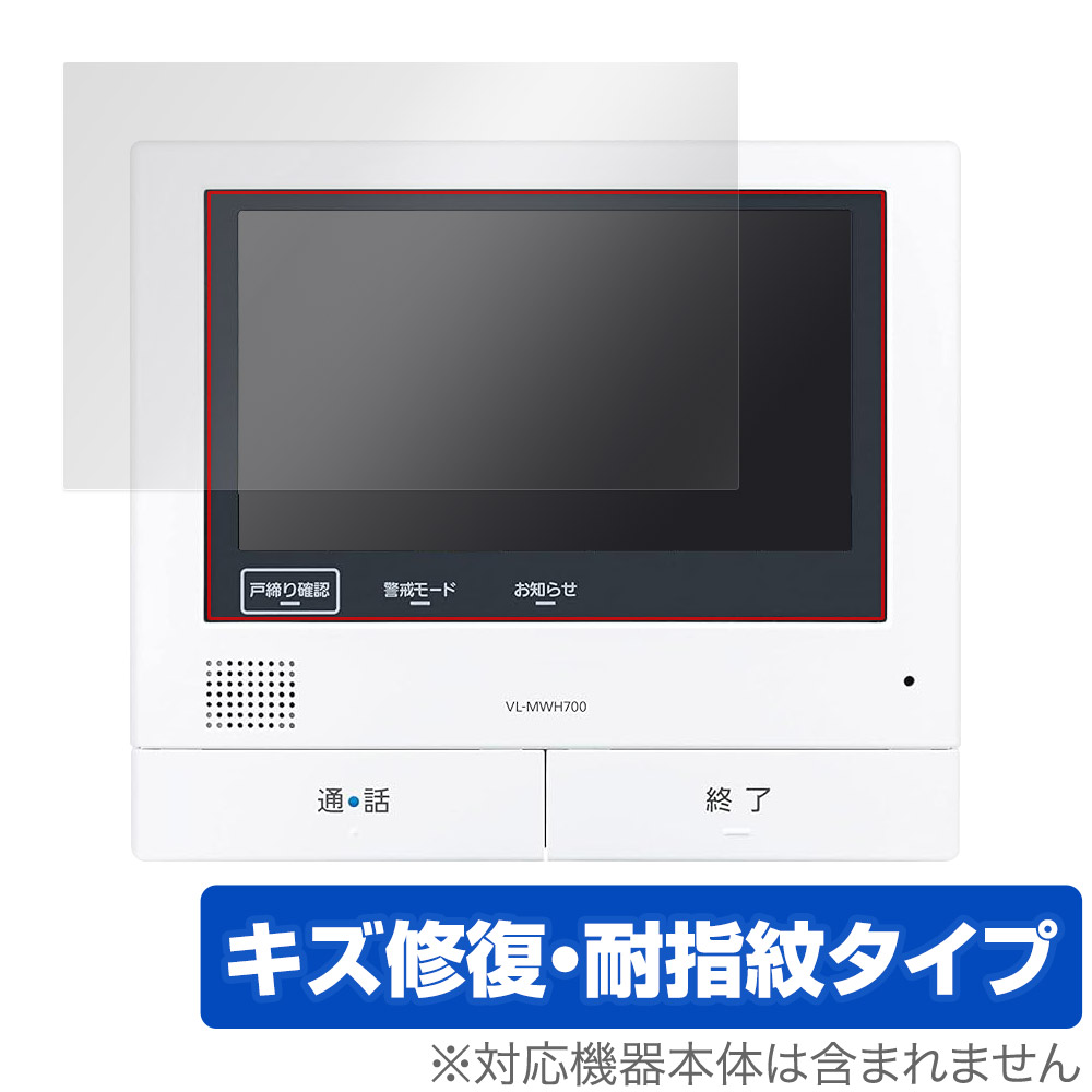 保護フィルム OverLay Magic for Panasonic テレビドアホン モニター親機 VL-MWH700