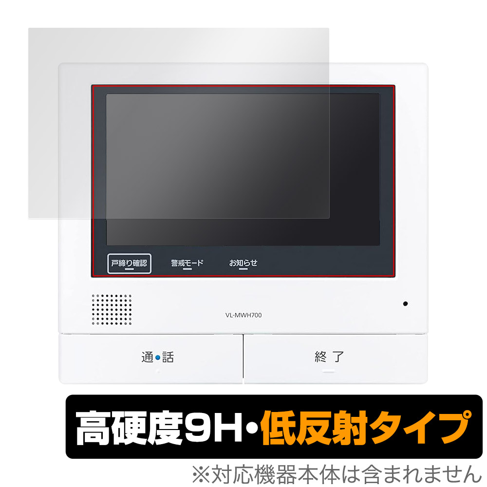 保護フィルム OverLay 9H Plus for Panasonic テレビドアホン モニター親機 VL-MWH700