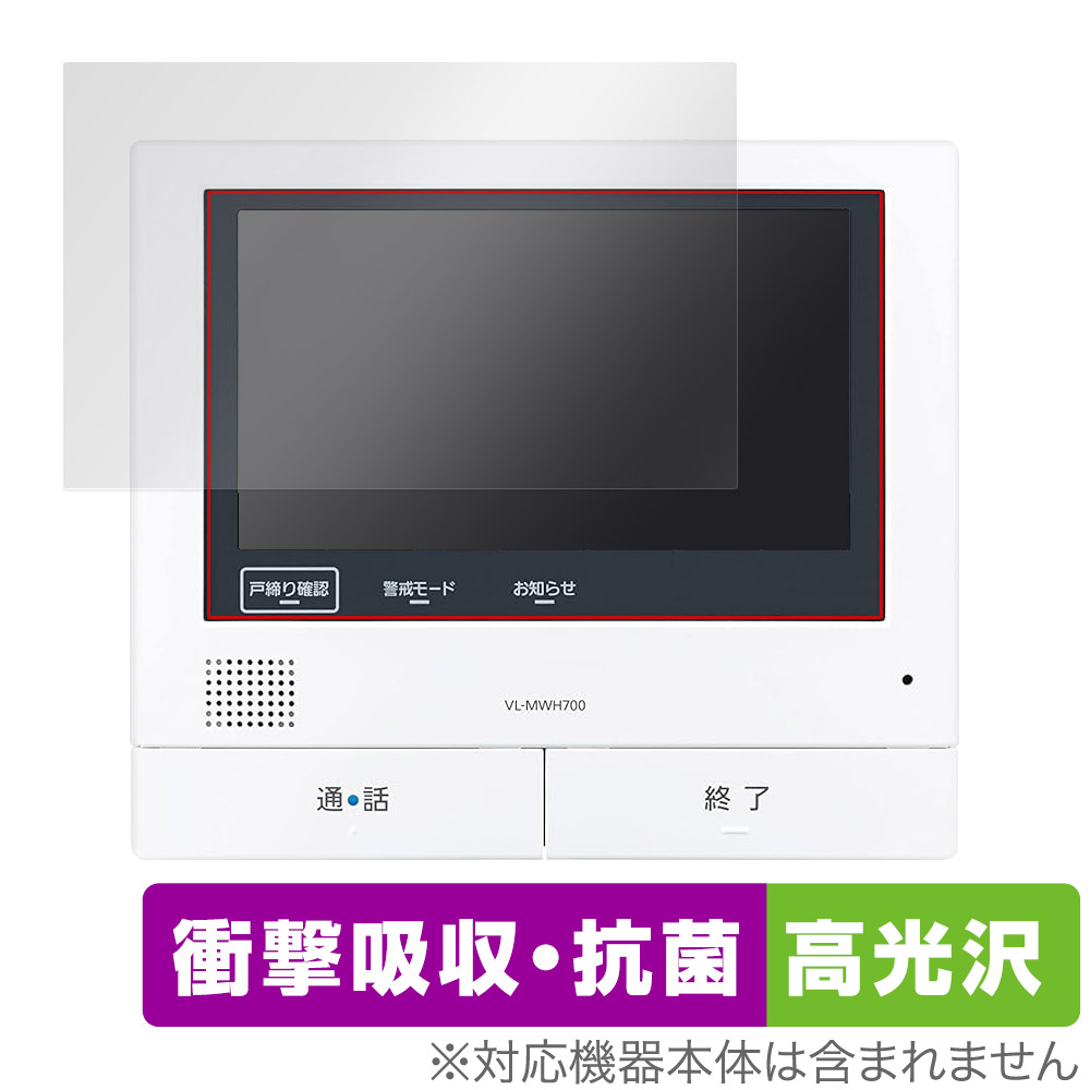 保護フィルム OverLay Absorber 高光沢 for Panasonic テレビドアホン モニター親機 VL-MWH700