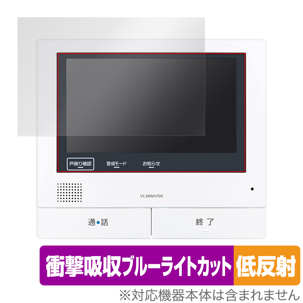 保護フィルム OverLay Absorber 低反射 for Panasonic テレビドアホン モニター親機 VL-MWH700