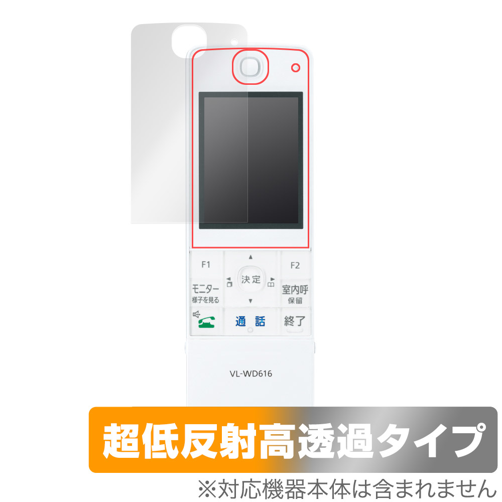 保護フィルム OverLay Plus Premium for Panasonic テレビドアホン ワイヤレス モニター子機 VL-WD616