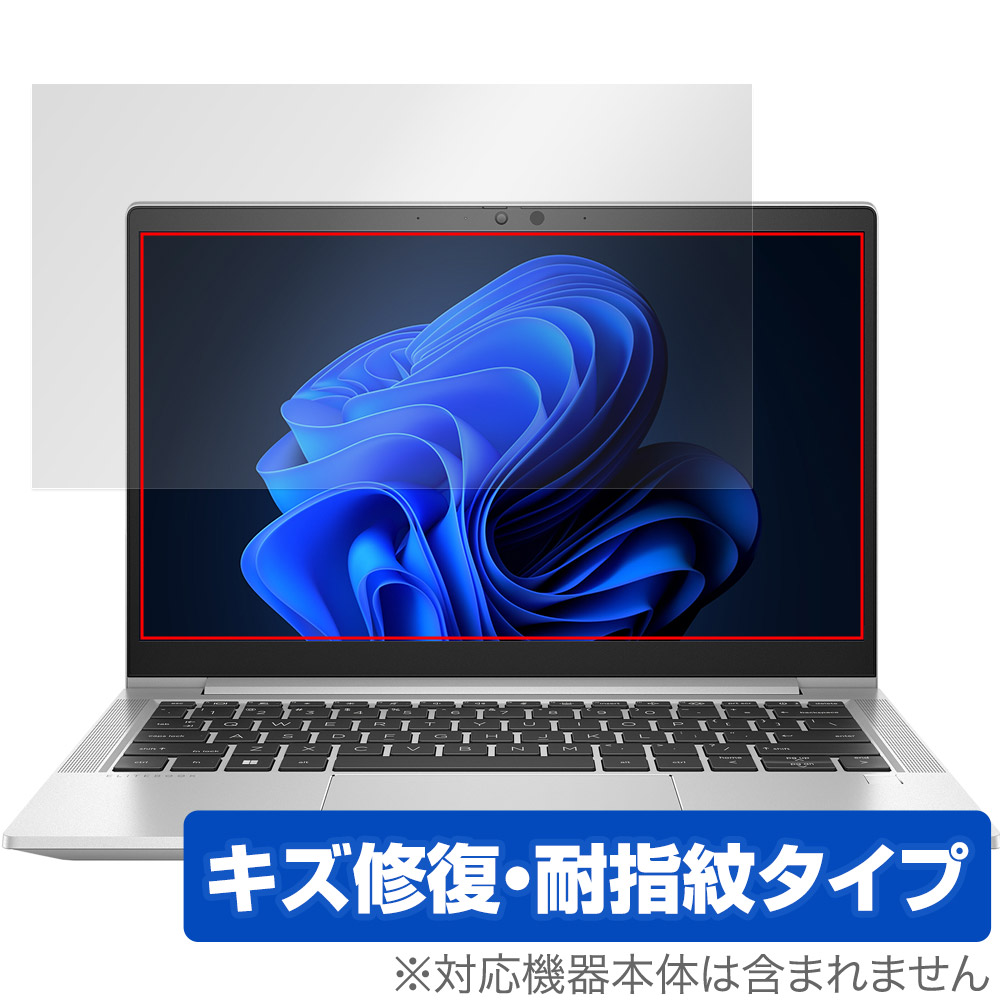 保護フィルム OverLay Magic for HP EliteBook 630 G10 Notebook PC