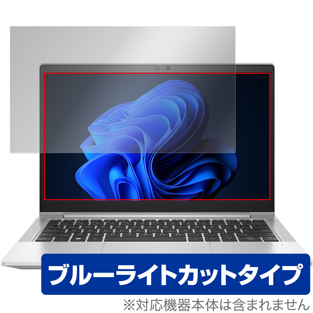 保護フィルム OverLay Eye Protector for HP EliteBook 630 G10 Notebook PC