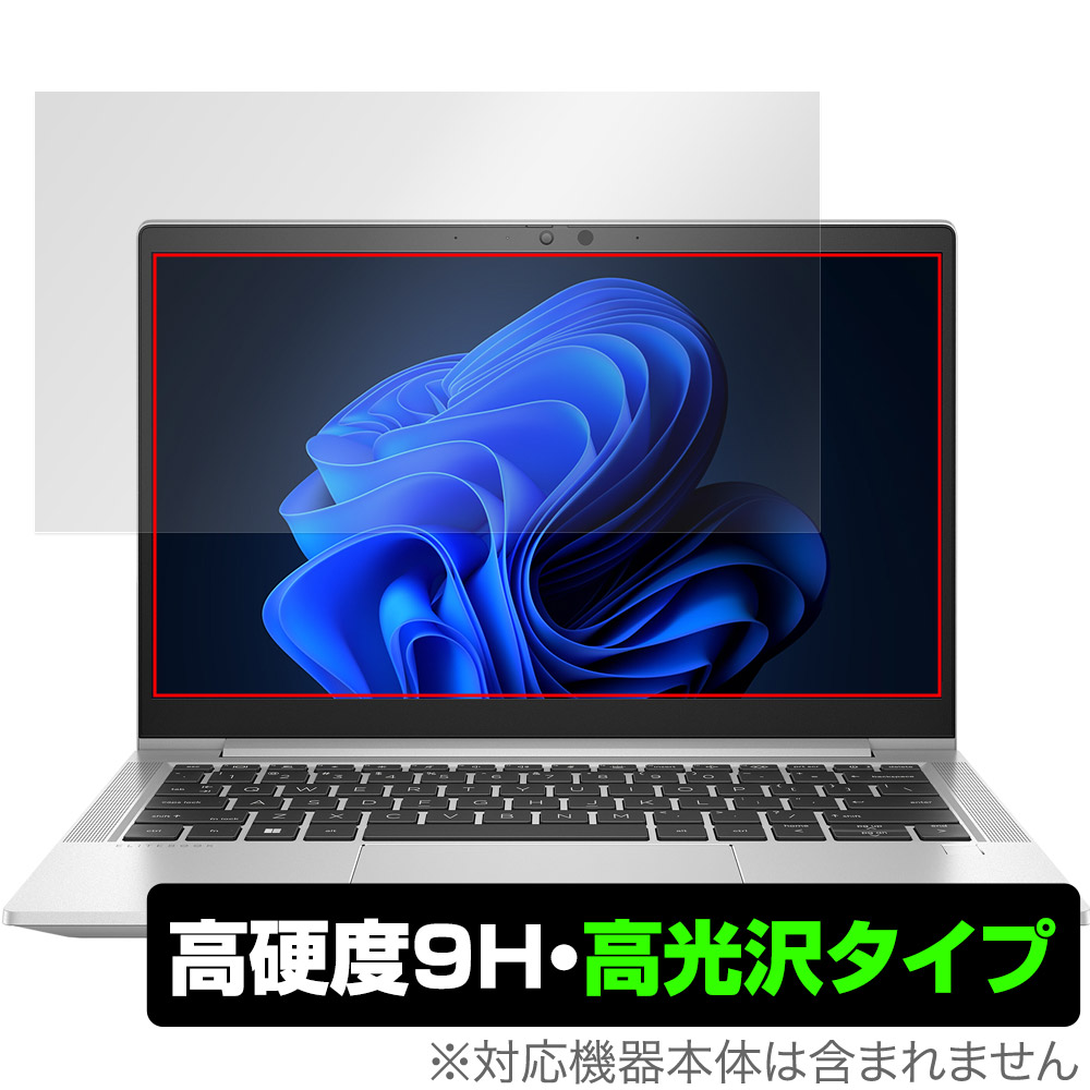 保護フィルム OverLay 9H Brilliant for HP EliteBook 630 G10 Notebook PC