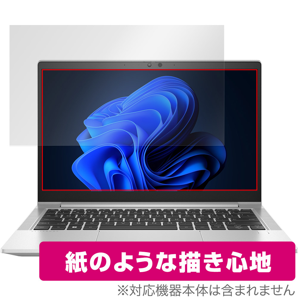 保護フィルム OverLay Paper for HP EliteBook 630 G10 Notebook PC