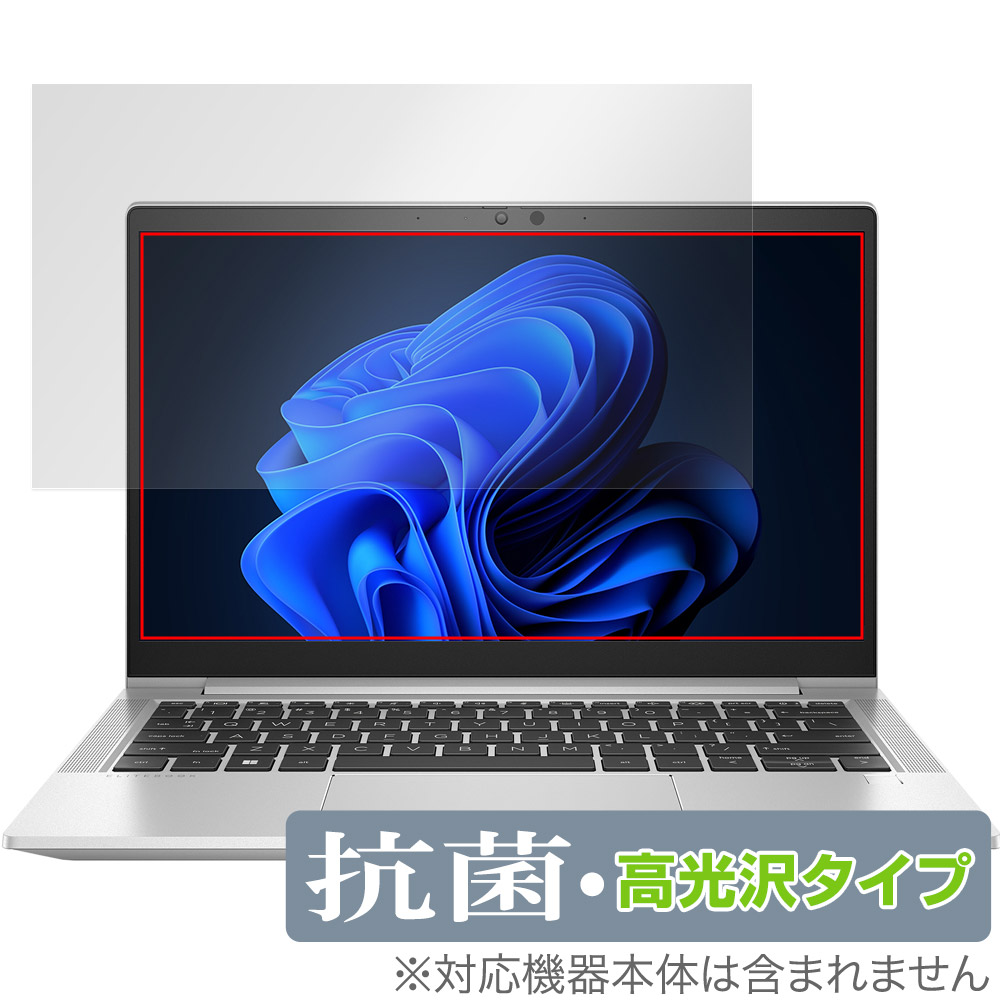 保護フィルム OverLay 抗菌 Brilliant for HP EliteBook 630 G10 Notebook PC