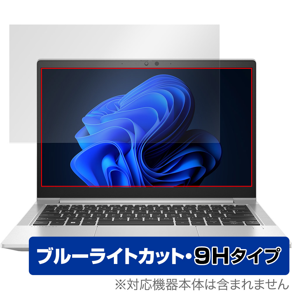 保護フィルム OverLay Eye Protector 9H for HP EliteBook 630 G10 Notebook PC
