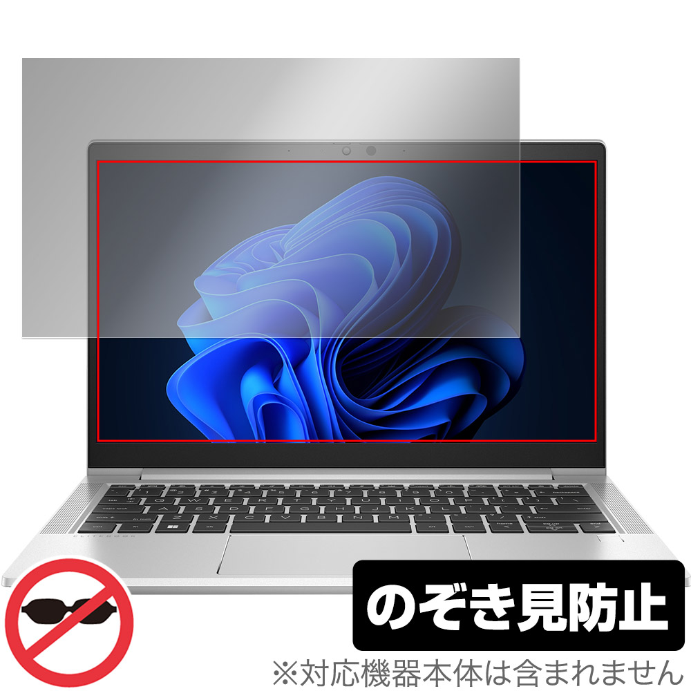 保護フィルム OverLay Secret for HP EliteBook 630 G10 Notebook PC