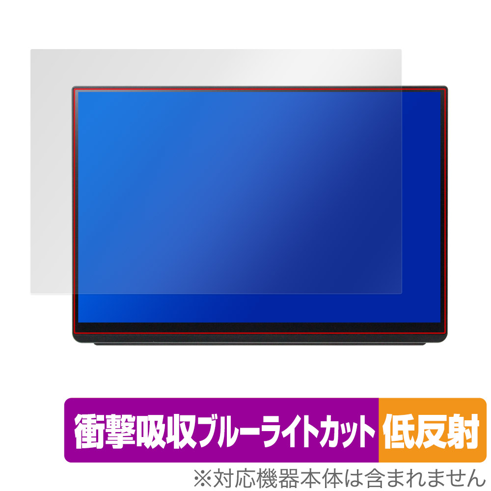 保護フィルム OverLay Absorber 低反射 for EHOMEWEI モバイルモニター 2K 16インチ E160DSL 表面用保護シート