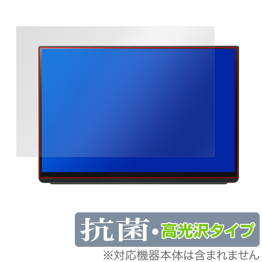 保護フィルム OverLay 抗菌 Brilliant for EHOMEWEI モバイルモニター 2K 16インチ E160DSL 表面用保護シート