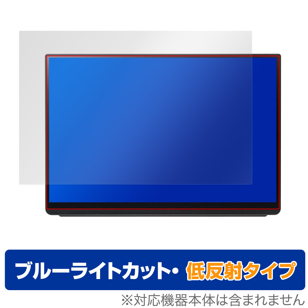 保護フィルム OverLay Eye Protector 低反射 for EHOMEWEI モバイルモニター 2K 16インチ E160DSL 表面用保護シート