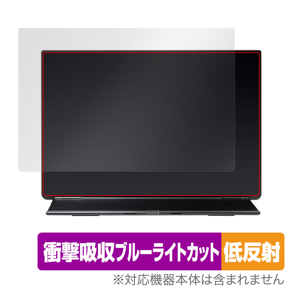 保護フィルム OverLay Absorber 低反射for EHOMEWEI モバイルモニター 2K 16インチ E160DSL 背面用保護シート