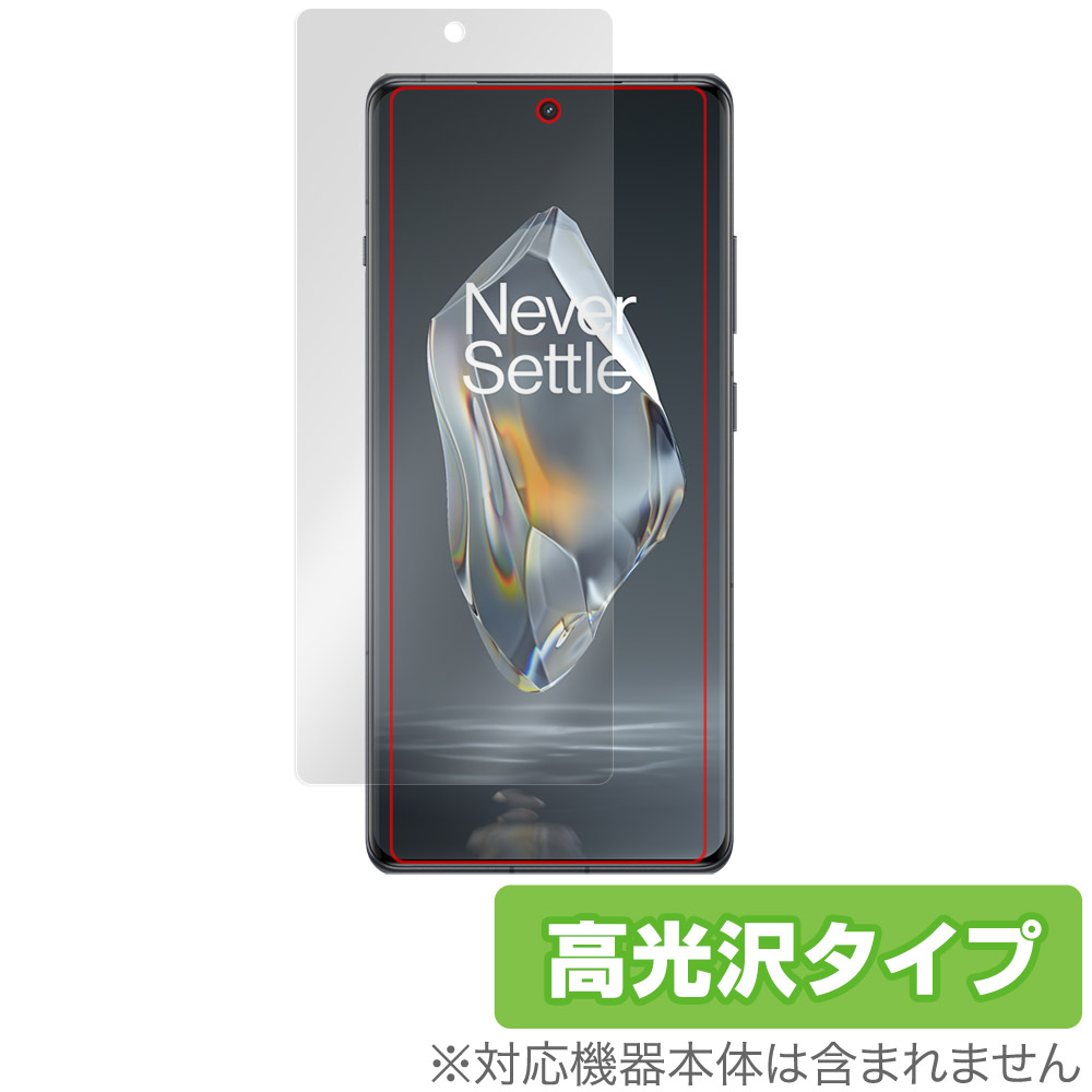 保護フィルム OverLay Brilliant for OnePlus Ace 3 表面用保護シート