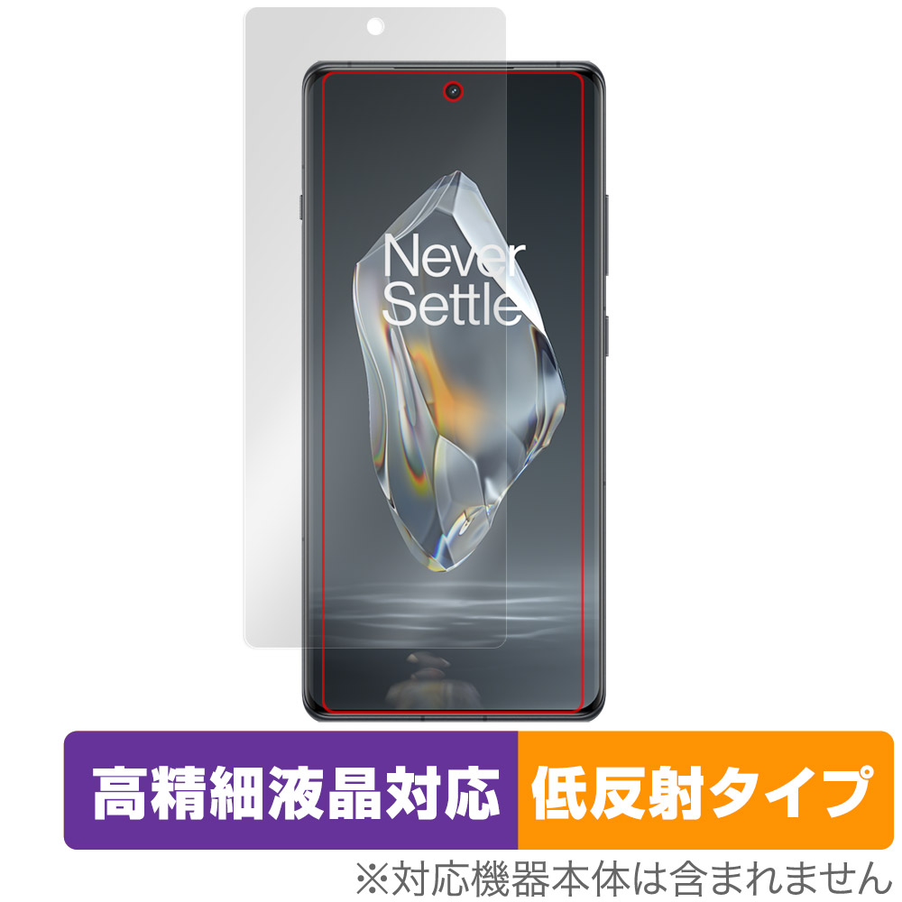 保護フィルム OverLay Plus Lite for OnePlus Ace 3 表面用保護シート