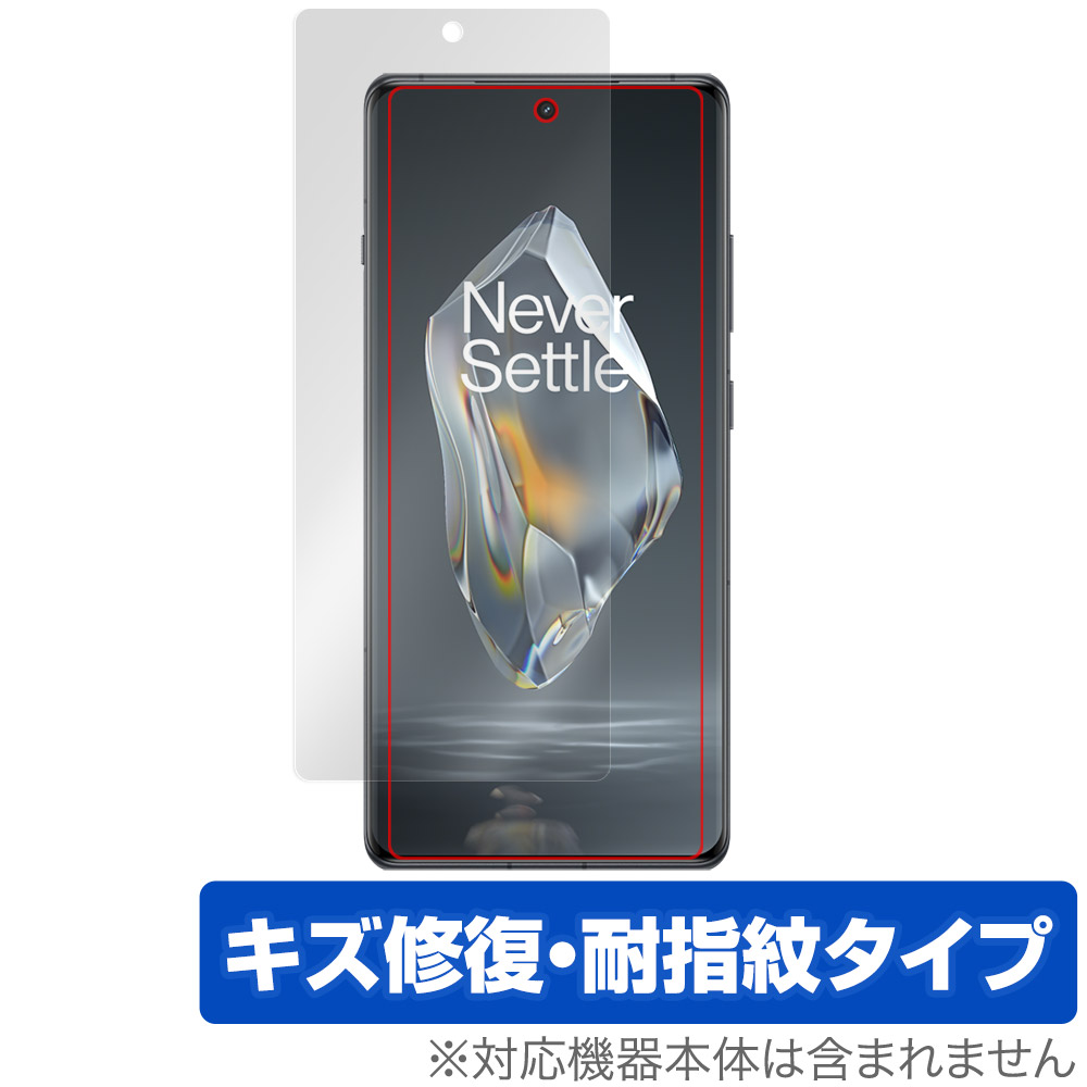 保護フィルム OverLay Magic for OnePlus Ace 3 表面用保護シート