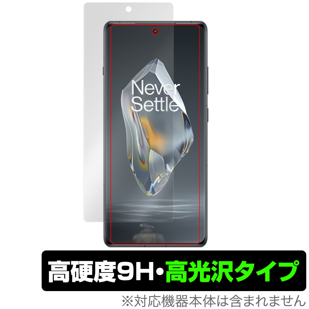 保護フィルム OverLay 9H Brilliant for OnePlus Ace 3 表面用保護シート