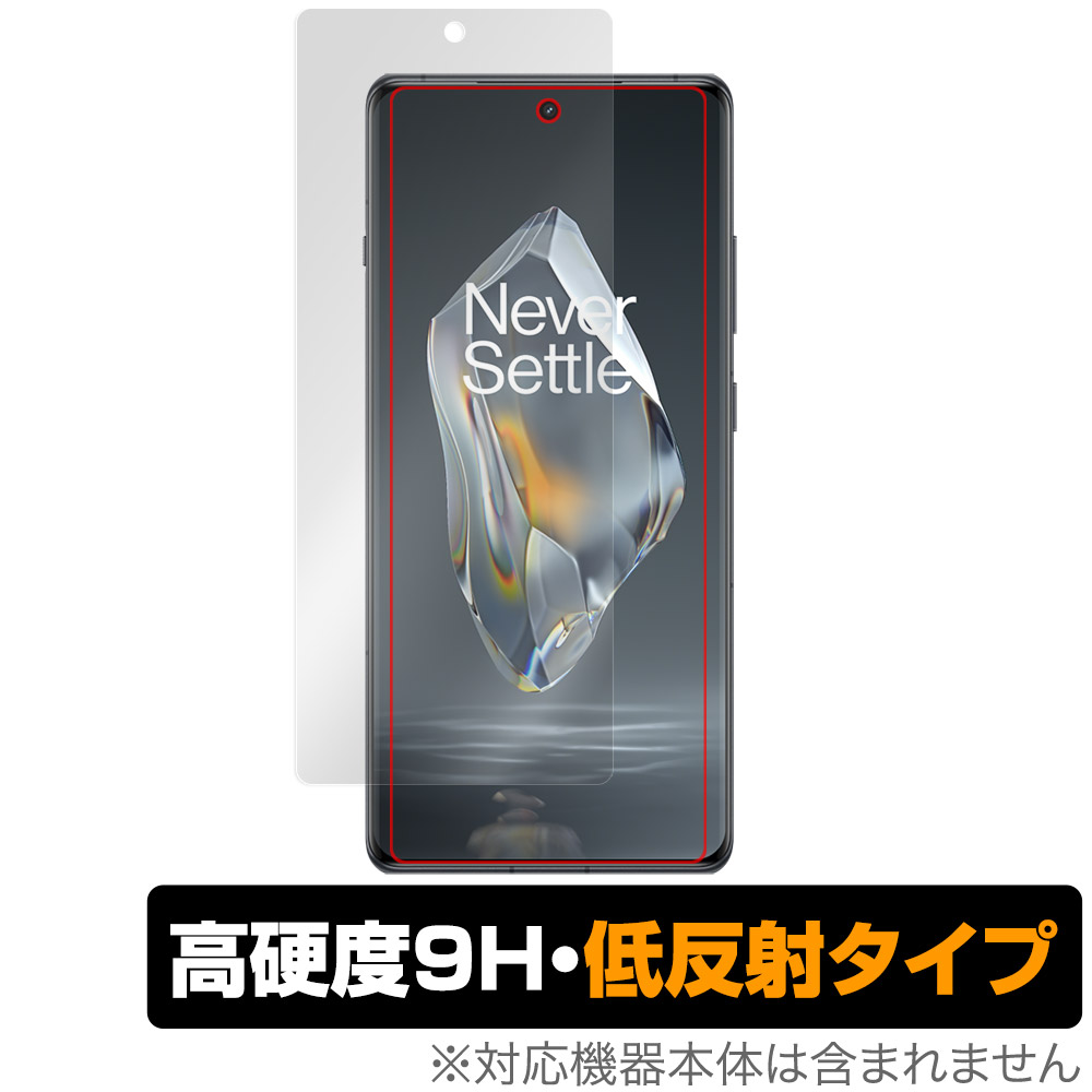 保護フィルム OverLay 9H Plus for OnePlus Ace 3 表面用保護シート