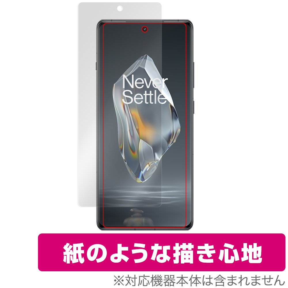 保護フィルム OverLay Paper for OnePlus Ace 3 表面用保護シート
