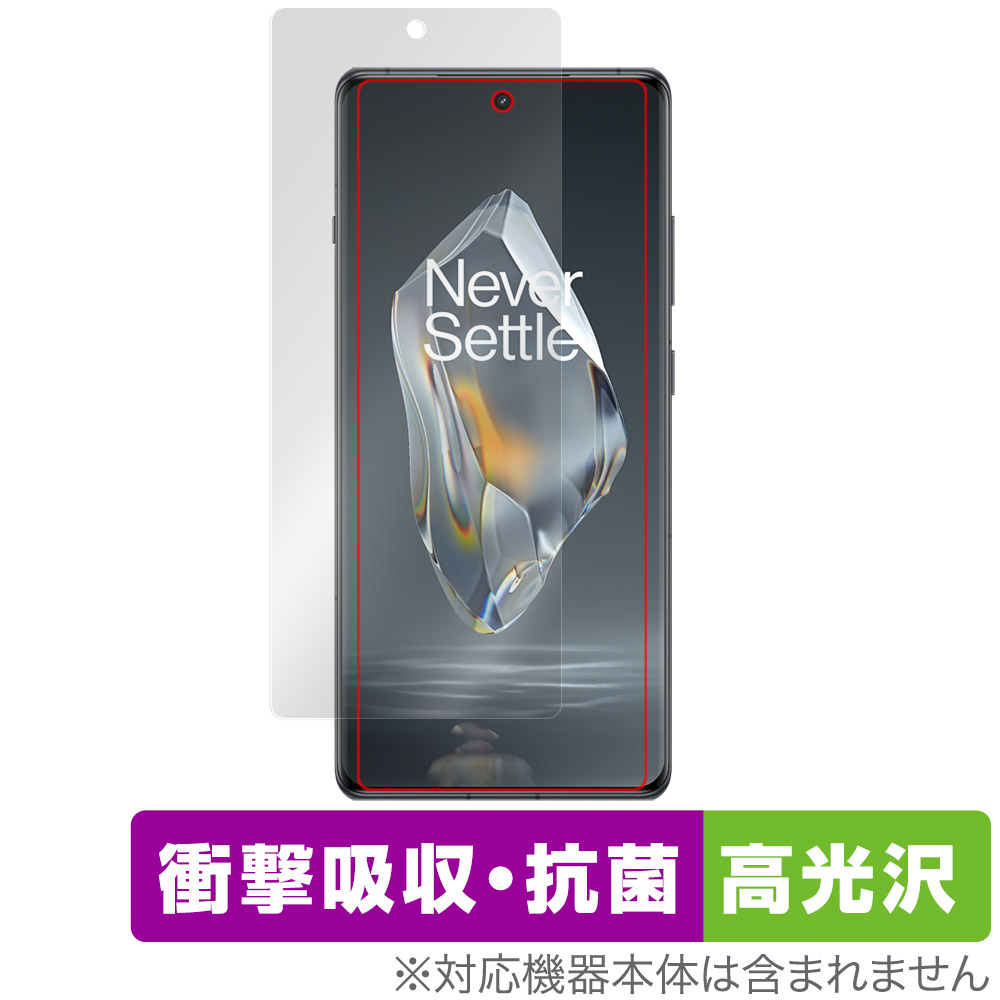 保護フィルム OverLay Absorber 高光沢 for OnePlus Ace 3 表面用保護シート