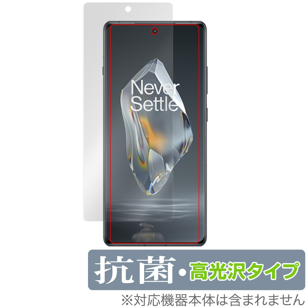 保護フィルム OverLay 抗菌 Brilliant for OnePlus Ace 3 表面用保護シート