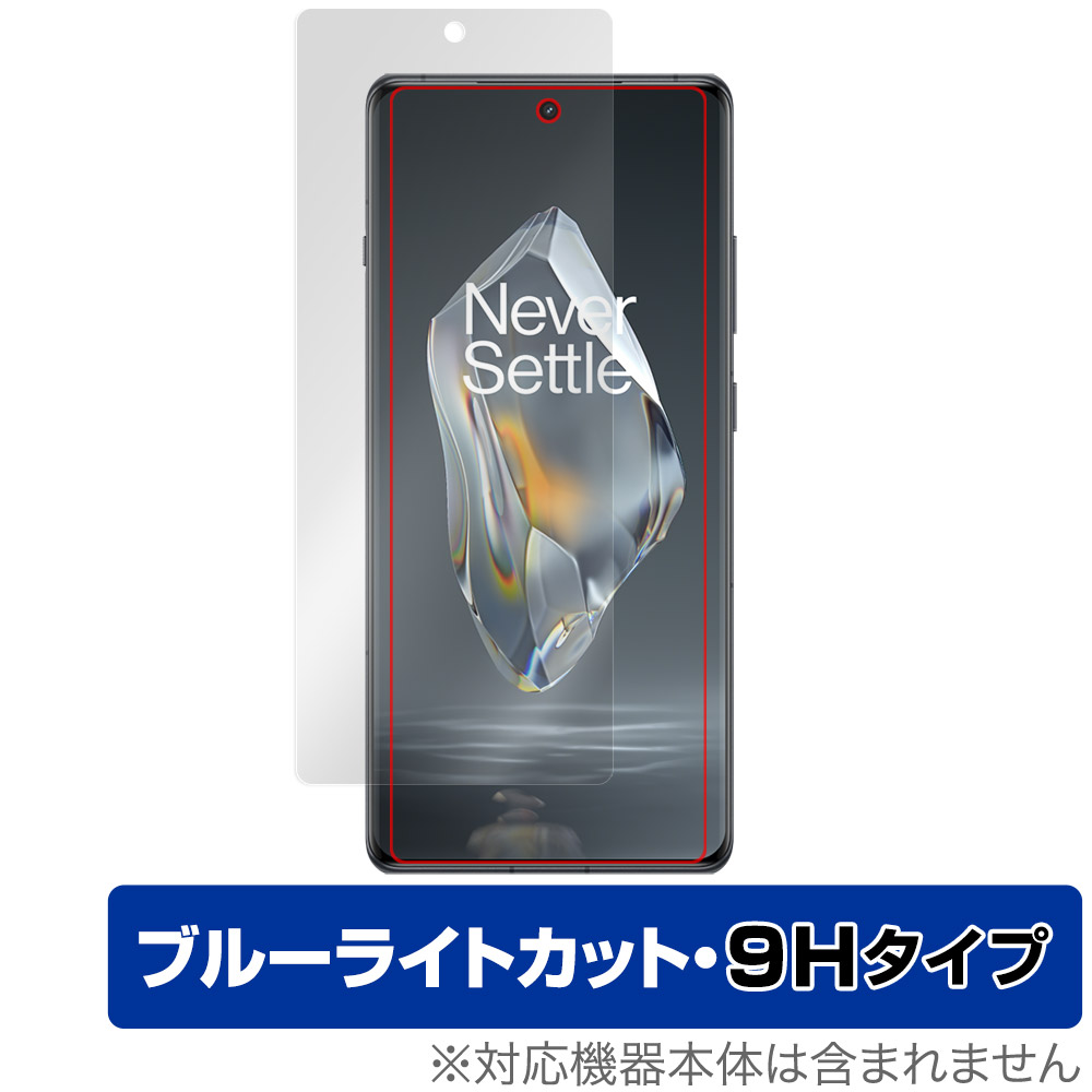 保護フィルム OverLay Eye Protector 9H for OnePlus Ace 3 表面用保護シート
