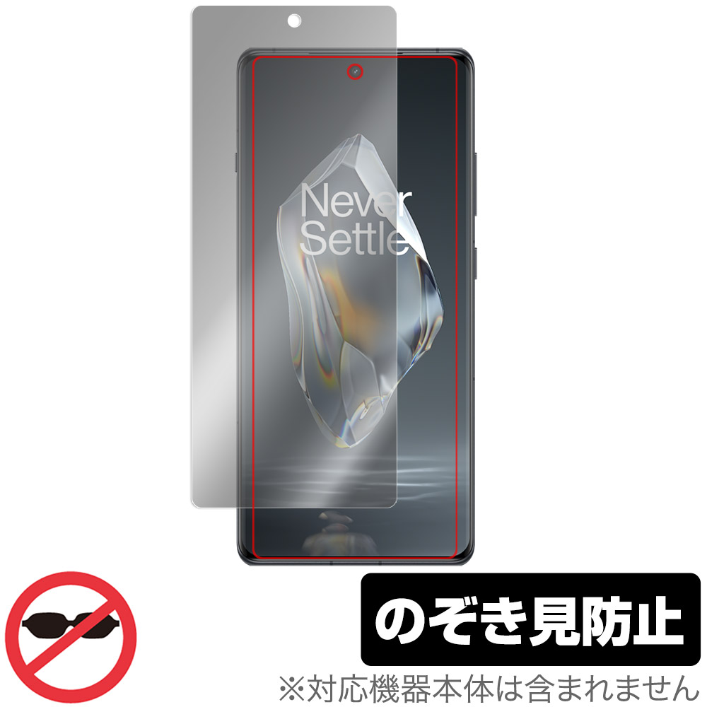 保護フィルム OverLay Secret for OnePlus Ace 3