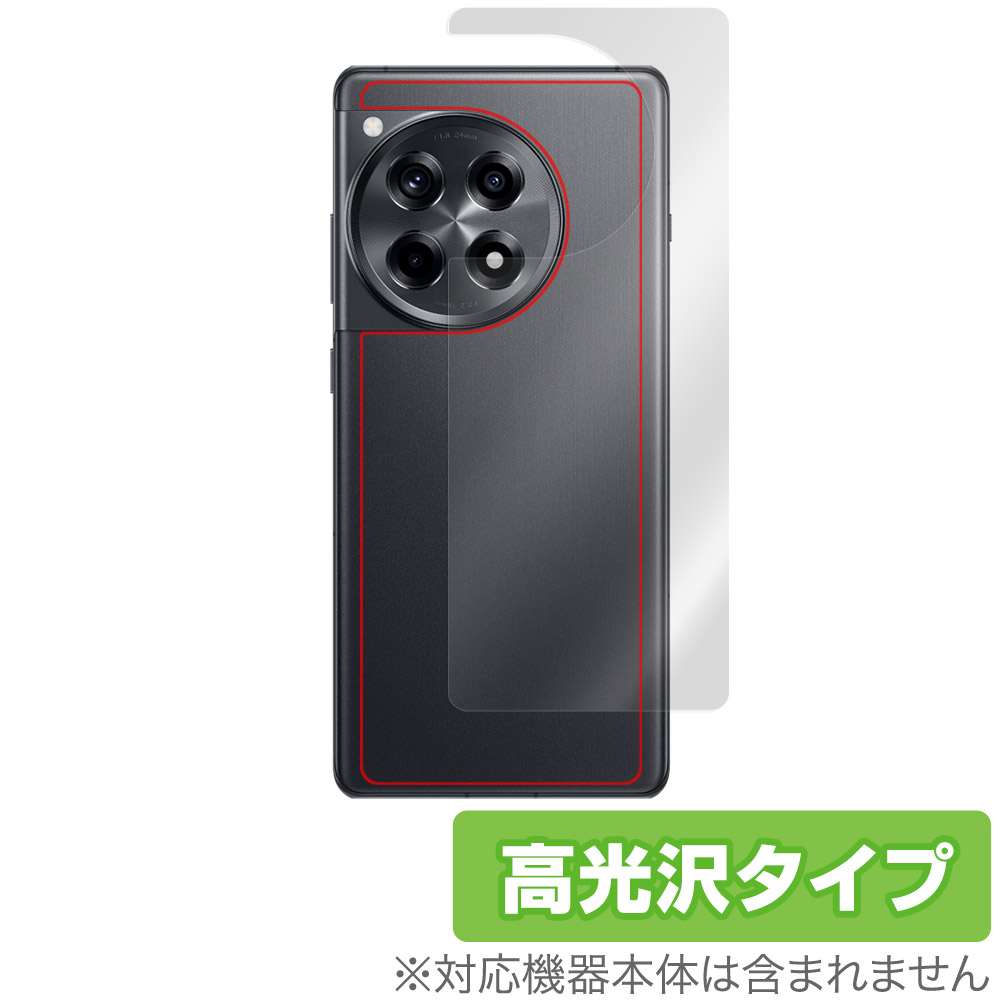 保護フィルム OverLay Brilliant for OnePlus Ace 3 背面用保護シート